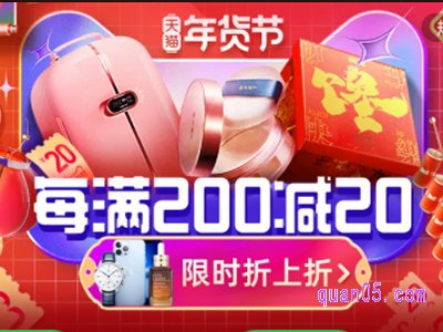 淘宝年货节满300能叠加吗