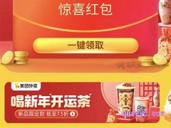 美团外卖周三下单有优惠吗？