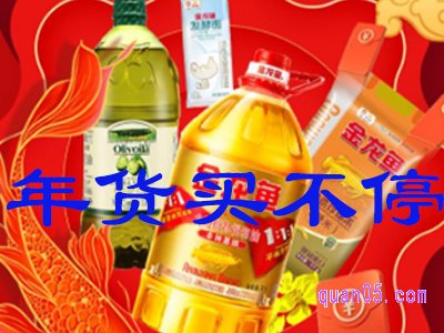 淘宝年货节是末尾的活动吗？