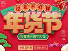 淘宝今年年货节还没开始吗？