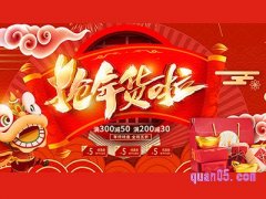 淘宝今年年货节什么活动？