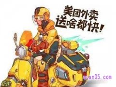 如何在美团上订外卖？