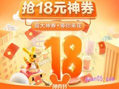 美团神券节满30减18怎么用？