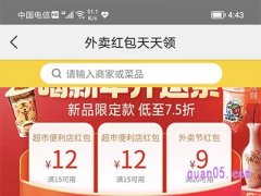 美团点餐优惠券哪里有？