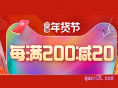 2022年货节有购物津贴吗？