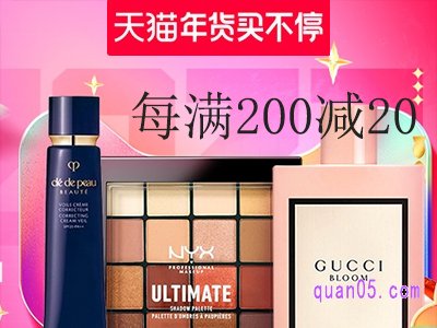 淘宝年货买不停满减多少