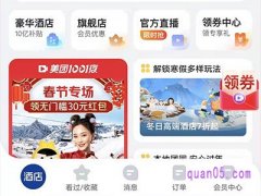 美团订房怎么联系商家？