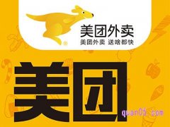 美团外卖满减一天几次？