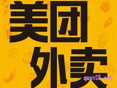 美团外卖满减为什么不减？
