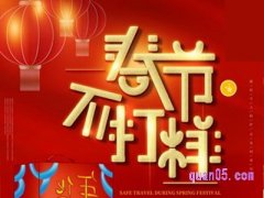淘宝春节不打烊活动有满减吗？