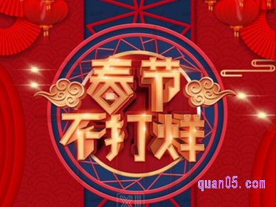 通常天猫春节会有什么活动