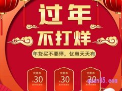 淘宝过年不打烊什么时候发货?