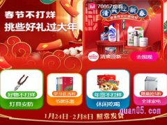 2022天猫春节不打烊发货规则
