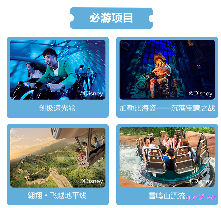 上海迪士尼门票包含什么项目