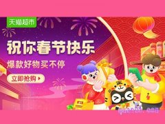 天猫超市过年期间快递放假吗？