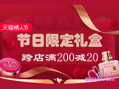 2022情人节淘宝有什么满减