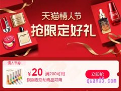 情人节淘宝满减活动什么时候开始？