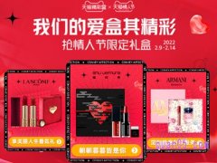 情人节淘宝满减活动有哪些？