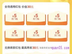 美团的6张5元无门槛券怎么买？
