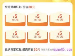 美团的6张5元无门槛券怎么买？