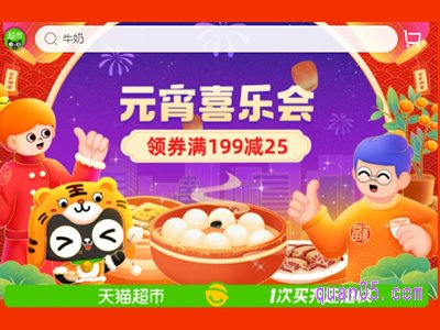 天猫元宵节有活动吗