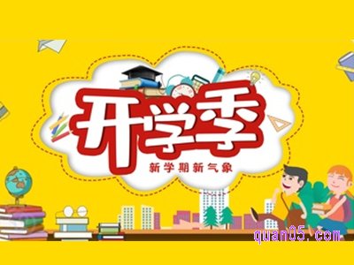 淘宝开学季活动是什么时候