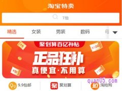 淘宝特卖频道入口在哪里？