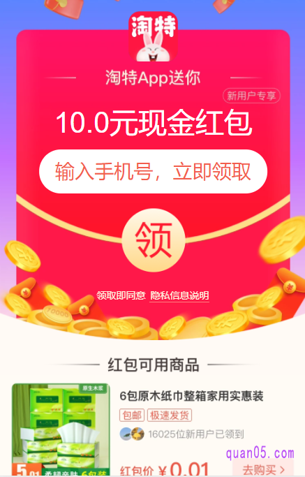 我们打开上面的链接,根据页面提示