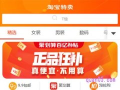淘宝特卖 领券网址在哪里？