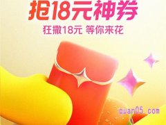 美团18神券只能领一张吗？