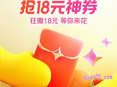 美团18神券只能领一张吗
