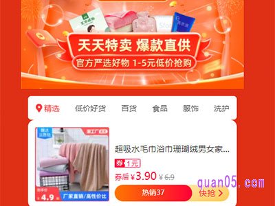 天天特卖工厂店靠谱吗