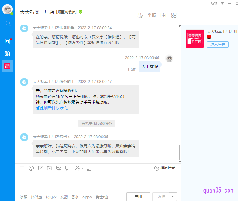 我们一开始聊天的是机器人,发送信息,人工客服,就会有人工客服,为我们服务。