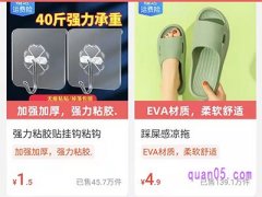 天天特卖工厂店的产品质量怎么样？