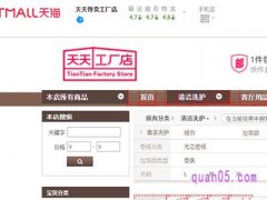 天天特卖工厂店是一块发货吗？
