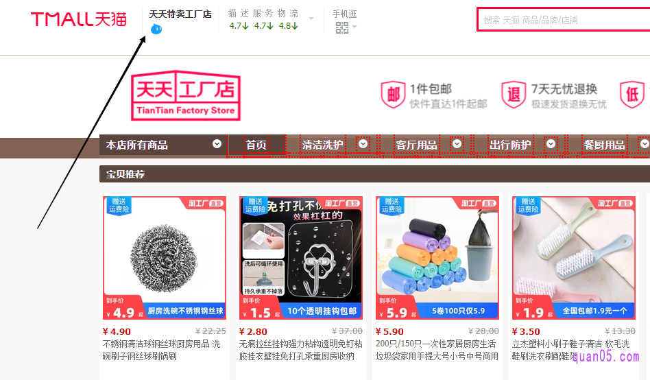 淘宝天天特卖工厂店的商品来自很都的工厂