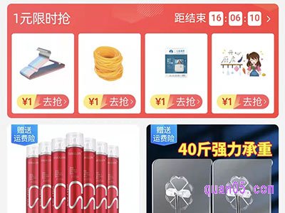 淘宝天天特卖工厂店的东西为什么那么便宜