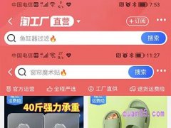 淘工厂为什么这么便宜？