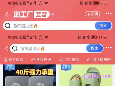 淘工厂为什么这么便宜
