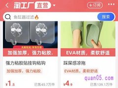 天天特卖工厂店是一家店吗？