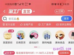 淘宝里的天天特卖工厂的货是真的吗？