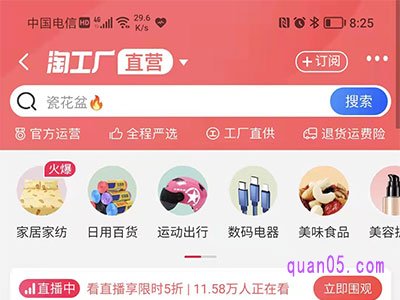 淘宝里的天天特卖工厂的货是真的吗