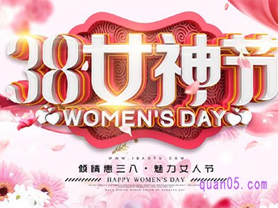 淘宝38节活动什么时候开始2022