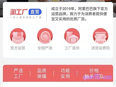 淘宝工厂店为什么便宜
