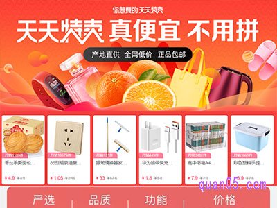淘宝升级后首页找不到天天特卖