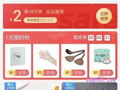 淘工厂直营店优惠券通用吗？