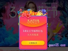 天猫女神节红包怎么领？