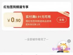 淘宝签到红包可以两天一起用吗？