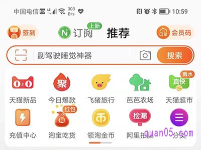 淘宝签到在哪里