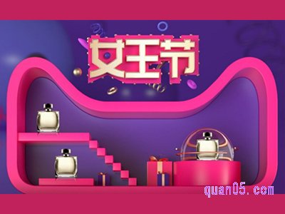 天猫3.8节主会场在哪